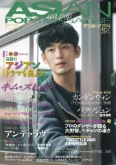 【中古】芸能雑誌 ASIAN POPS MAGAZINE アジポップ第147号