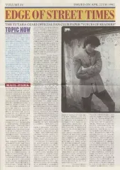 【中古】アイドル雑誌 EDGE OF STREET TIMES VOLUME 04