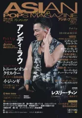 【中古】芸能雑誌 ASIAN POPS MAGAZINE アジポップ第142号