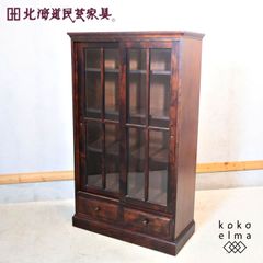 イバタインテリア 木楽 食器棚 ナラ材 本棚 和モダン カップボード 飛騨家具 イバタインテリア 木楽 食器棚 ナラ材 本棚 和モダン カップボード