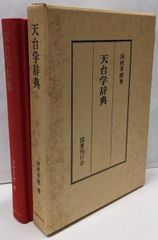 状態良好】図録 華道 池坊歴代家元花伝 池坊専永 定価35000円 大型豪華