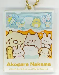 【中古】雑貨 集合(憧れ仲間) 「すみっコぐらし 10th Anniversary Cafe アクリルキーホルダー」