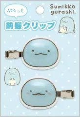 【中古】アクセサリー(非金属) とかげ ぷくっと前髪クリップ 「すみっコぐらし」
