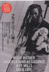 別冊ele-king ブラック・パワーに捧ぐ