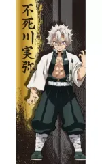 【中古】雑貨 不死川実弥 スポーツタオル 弐 「鬼滅の刃」