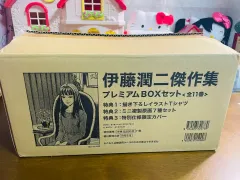 日本版 伊藤潤二傑作集