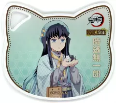 【中古】コースター 時透無一郎 ねこ型アクリルコースター 「鬼滅の刃 in ナンジャタウン ～いこいの里巡り～」 ねこ型アクリルコースター付きソフトドリンク注文特典