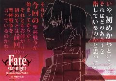 [중고] 식기 언봉 綺礼(19.이상의 말로) 명대사 종이제 랜천 매트 [Fate/stay night [Unlimited Blade Works] Cafe] 푸드 메뉴 주문 특전
