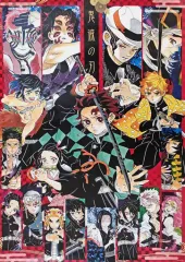【中古】ポスター A全アートポスター 集合 「鬼滅の刃」
