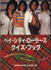 ベイ・シティ・ローラーズ・クイズ・ブック