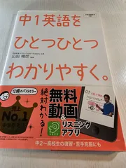 中1英語をひとつひとつわかりやすく。