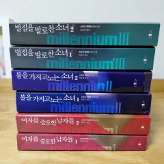 スティーグ・ラーソン ミレーニウムシリーズ 6種 全巻セット