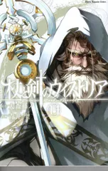 講談社 週刊少年マガジンKC 青井聖 !!)杖と剣のウィストリア 14