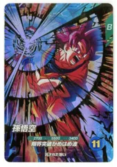 ドラゴンボールスーパーダイバーズ (SDV2)2弾 孫悟空[超サイヤ人ゴッド](GDR) 46