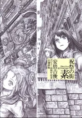 2026年最新】安倍吉俊の人気アイテム - メルカリ