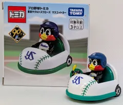 2026年最新】トミカ プロ野球 ヤクルトの人気アイテム - メルカリ