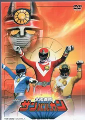 2025年最新】太陽戦隊サンバルカン dvdの人気アイテム - メルカリ