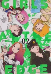 ジーオーティー COMICS MeDu ハトリアヤコ !!)ガールズ・アット・ジ・エッジ 2
