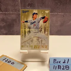 2026年最新】高橋宏斗 サインの人気アイテム - メルカリ