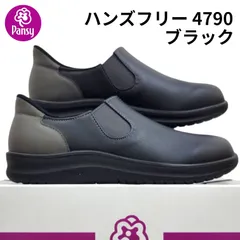 パンジー ハンズフリー スリッポン 4790 ブラック