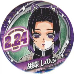 胡蝶しのぶ 2022年 バースデー缶バッジ - メルカリ