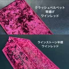 帯揚げ半衿セット/ワインレッド