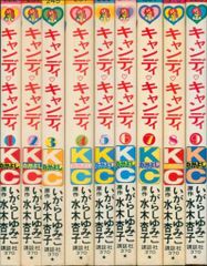 貴重】キャンディ♡キャンディ 全巻セット 全9巻 いがらしゆみこ黒文字