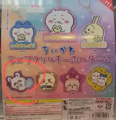 ちいかわ ラメアークスアクリルキーホルダー２ モモンガ 新品