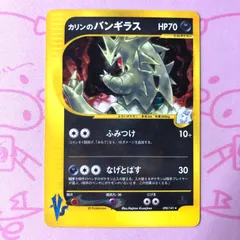 2026年最新】バンギラス eカードの人気アイテム - メルカリ