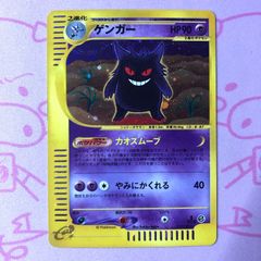 Aランク】ゲンガーEX（090/088 PSA10 SR - メルカリ