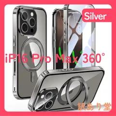 iPhone 16 Pro Max 両面保護 MagSafe対応  360°回転スタンド 自動ポップアップ ロック付き アルミバンパー ケース Gunwon  9H強化ガラス  フルカバー ワイヤレス充電