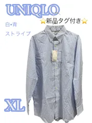 UNIQLO ユニクロ シャツ メンズ  XL ⭐️新品⭐️ ファインクロスストライプシャツ ビジネスシャツ ブラウス 長袖 ワイシャツ 白 LL 青 オフィス 仕事着 Yシャツ カッターシャツ スーツ