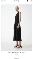 コス メリノウール ニット ワンピース