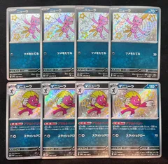 【即購入可能】 ポケモンカード ８枚セット(ニューラ×4、マニューラ×4) S 色違い シャイニートレジャーex