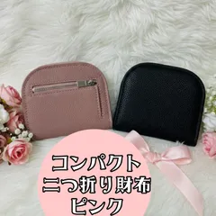 【ピンク】本革風ラウンドウォレット｜スリムで高見え・小銭整理に便利　ミニマリスト 高見え 大容量 二つ折りミニ 財布 コンパクトたっぷり収納 ミニマリスト スリム札入れ 軽量 ウォレット