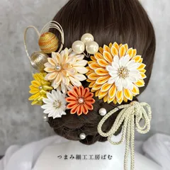 【新色/一点物】成人式髪飾り 結婚式髪飾り/ウエディング ヘッドパーツ 卒業式 色打掛 サテンつまみ細工 黄色 オレンジ