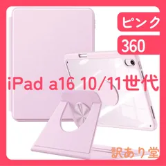 2種類 白(ピンク) Maledan 対応iPad a16 ケース - 分離型 2025/2022モデル 360°回転保護 11/10世代 縦置き 背面クリア 取り外し可能なマグネット 吸着式 ペン収納ケース