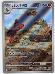 Pokemon SV5K 078/071 バンバドロ AR