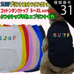 種類31:BLACK/L ワンちゃん用 犬用 SURFロゴ1 ハイビスカス柄 コットンタンクトップ！WANS PRINT 超小型犬～中型犬 S～XL  8色展開 プリント4色【返品、交換、キャンセル不可】