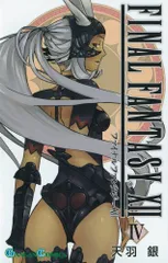 ファイナルファンタジーXII 4 (ガンガンコミックス)／天羽 銀