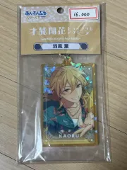 あんさんぶるスターズ！ UNDEAD 羽風 薫 スクエアアクリル キーホルダー 出品