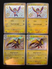【即購入可能】 ポケモンカード 4枚セット(カイデン×2、タイカイデン×2) S 色違い シャイニートレジャーex