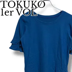 TOKUKO 1er VOL トクコ 半袖カットソー Tシャツ サイズ9 レディースM ブルー フリル袖 日本製 綿100% 上質 コットン フェミニン 大人可愛い 春夏 人気 定番 品番5208270031-37 001314Hのサムネイル