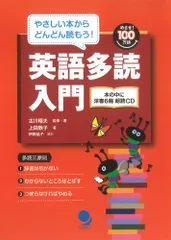 2025年最新】多読英語の人気アイテム - メルカリ