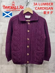 希少☆インバーアラン 3Aカーディガン 茶タグ ケーブルニット スコットランド インバーアラン ニット 3A カーディガン スコットランド製 茶タグ 希少