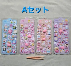 おしりぷにぷにシール　もちもちシール　マシュマロシール　おしりシール　8枚セット