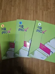 ワンジャ 既出pick 既出ピック 物理 科学 地球科学 出品