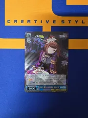 ヴァイスシュヴァルツ/せめて、穏やかな時間を 東雲絵名/SR/ブースターパック プロジェクトセカイ カラフルステージ！ feat. 初音ミク Vol.3