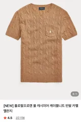 ポロ ラルフローレン 半袖 ニット S