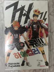 ハイキュー イラスト集 出品